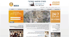 Desktop Screenshot of drlevanon.com